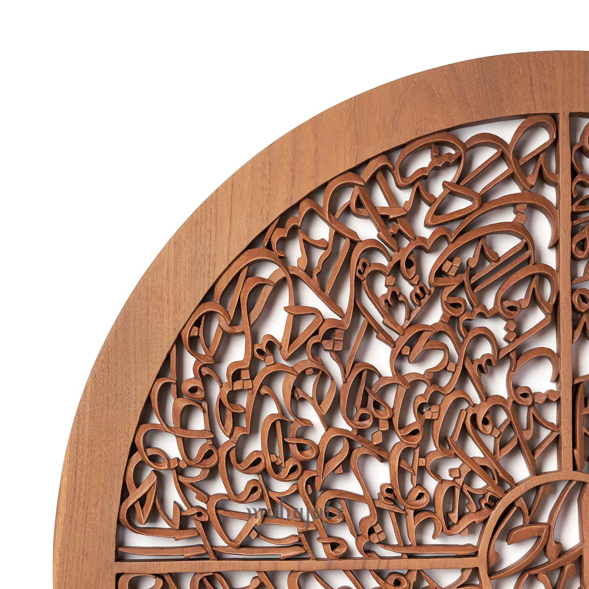 ديكور حائط بالخط الإسلامي من 4 Qul ، منحوت يدويا من خشب الساج الفاخر. إنه مثالي لتزيين المنزل الإسلامي أو للهدايا.
