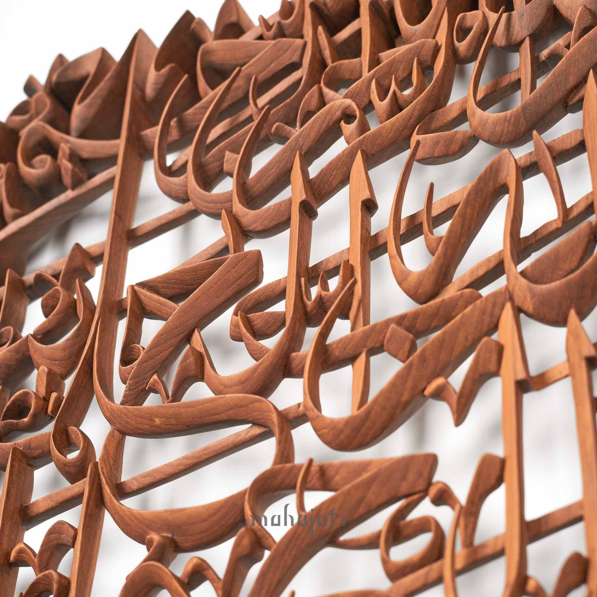 الفاتحة للخط العربي ديكور المنزل