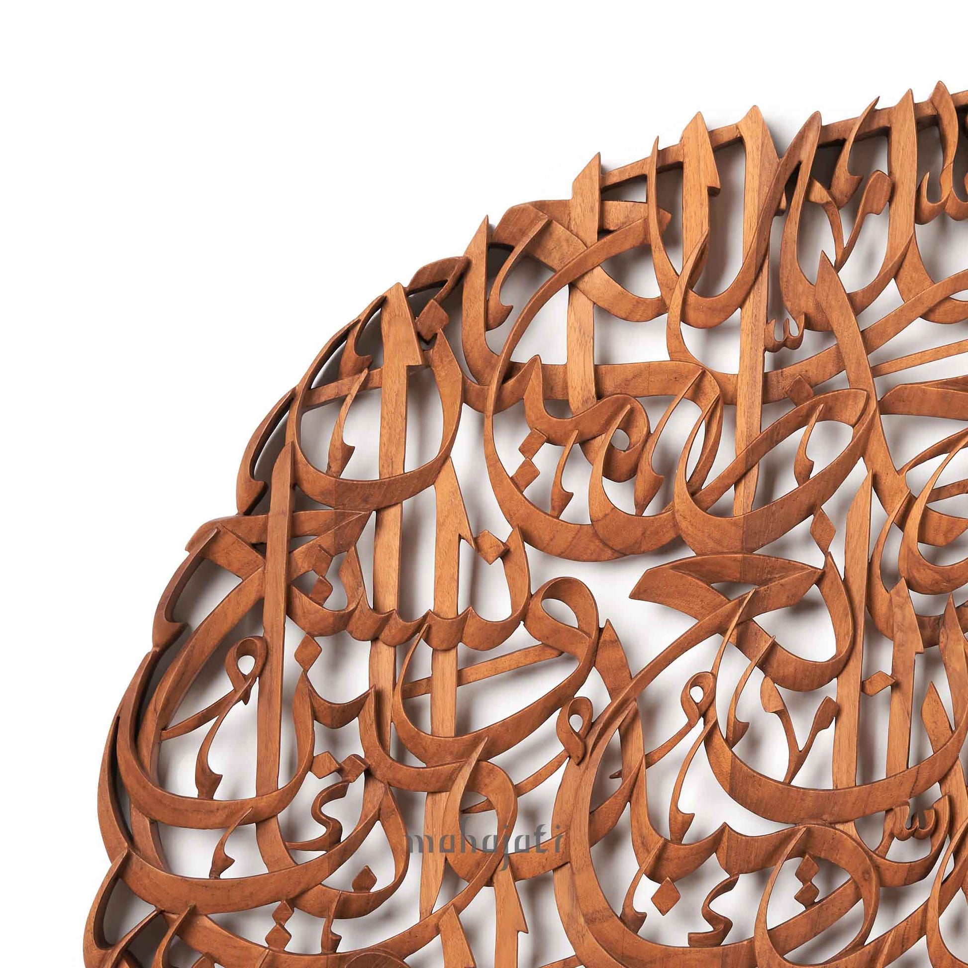 الفاتحة الخط العربي خشبي ديكور المنزل