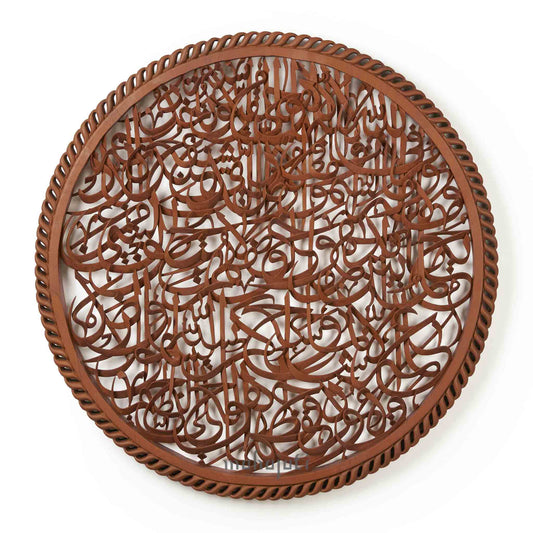 آية الكرسي الخط العربي المعقد فن الجدار الخشبي