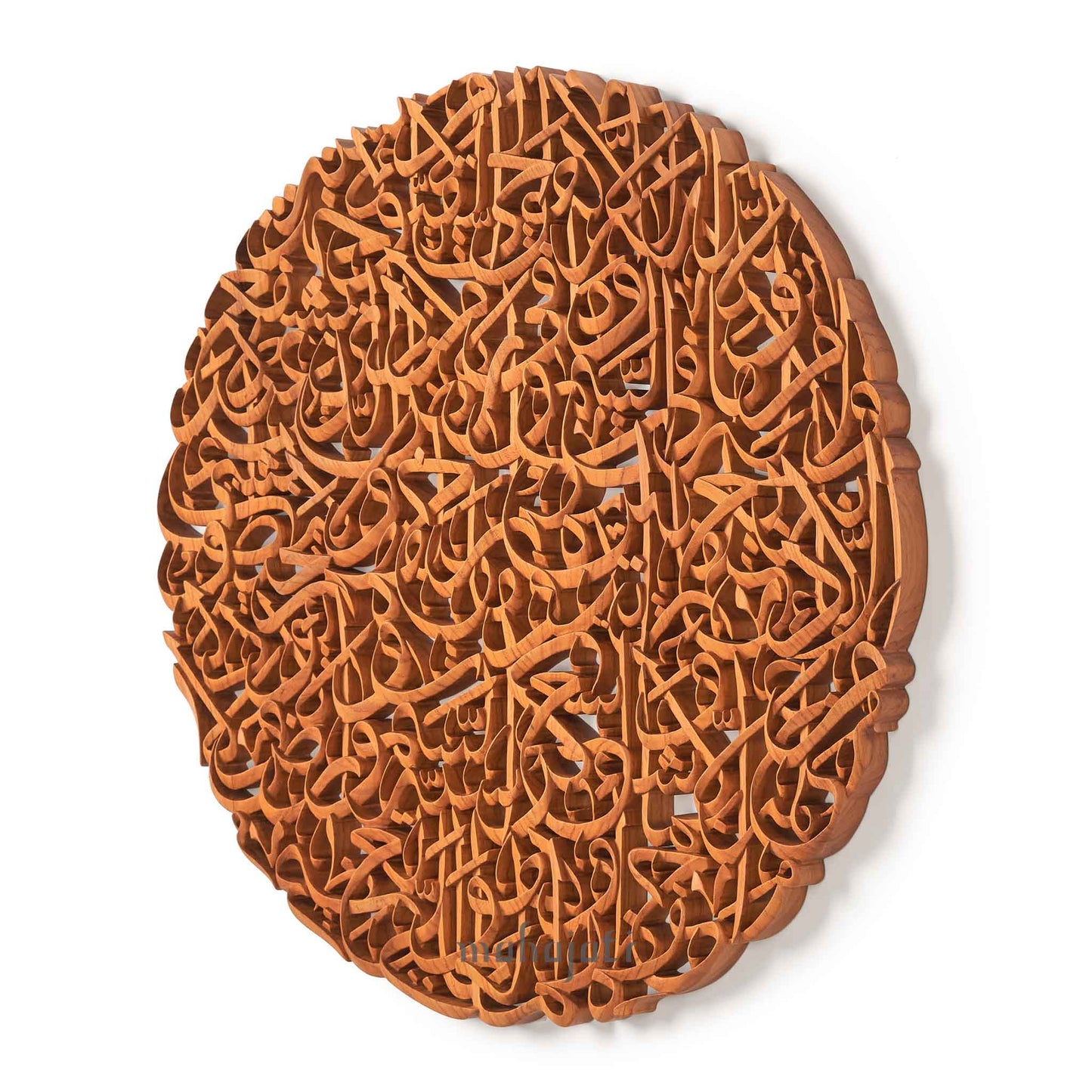 الفن الإسلامي آية الكرسي