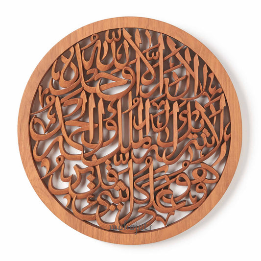ليلة الله الخط العربي فن الحائط الخشبي